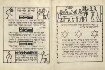 A photo of Haggadah shel Pesah, translated by Sonia Gronemann and illustrated by Otto Geismar. Made in Berlin, 1927. Isser and Rae Price Library of Judaica.